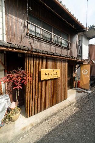 Private & Traditional House *Nijo Kikyotei* NK-1
