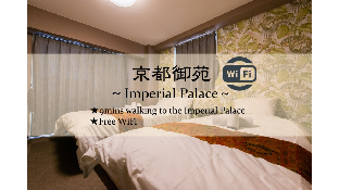 #403 9 min walk to Kyoto Imperial Palace/Free Wifi